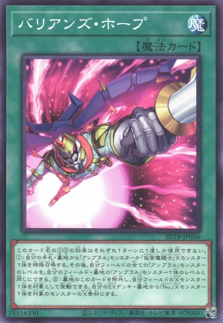 BETB-JP056 巴利安希望