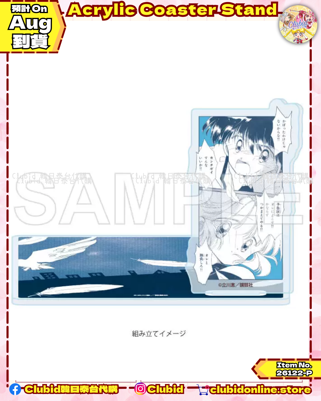 《Pre-Order》Acrylic Coaster Stand｜怪盜St. Tail X eeo Pop Up Corner (26122-P)