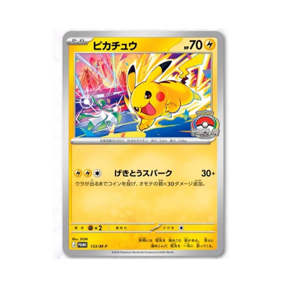 Pokemon寶可夢 - 日本版 PTCG GYM WCS2026 比卡超 Promo Card 133/M-P