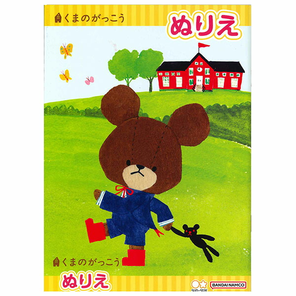 B5 填色簿  BEAR'S SCHOOL (4630756A)