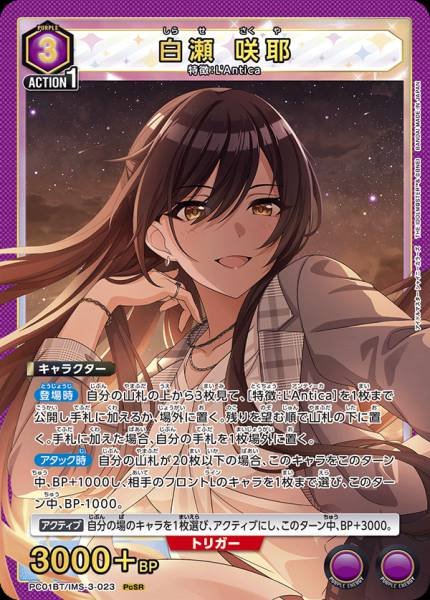 Union Arena TCG Idol Master - PC01BT/IMS-3-023 (PcSR) 
