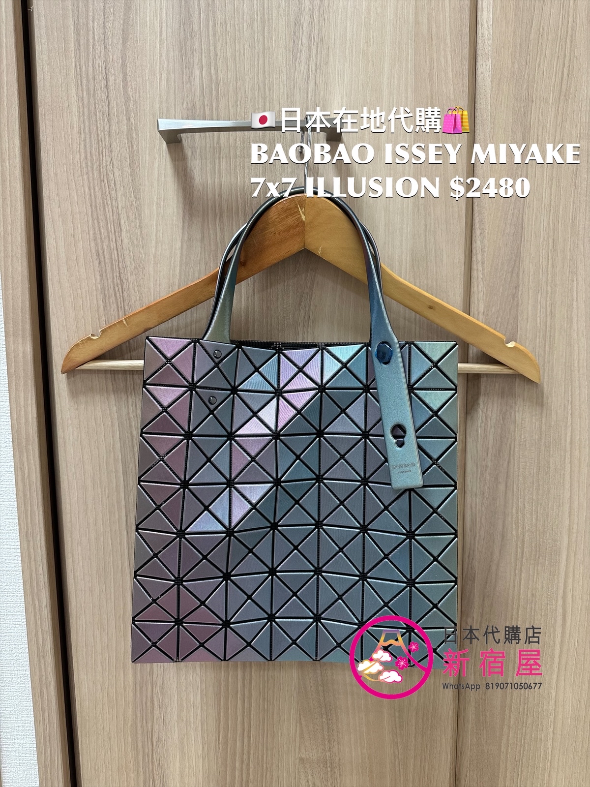 BAOBAO ISSEY MIYAKE 7x7 ILLUSION