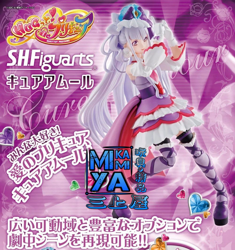 🇯🇵日版 BANDAI S.H.Figuarts 愛神天使 & 抱抱 / SHF Cure Amour & Hugtan