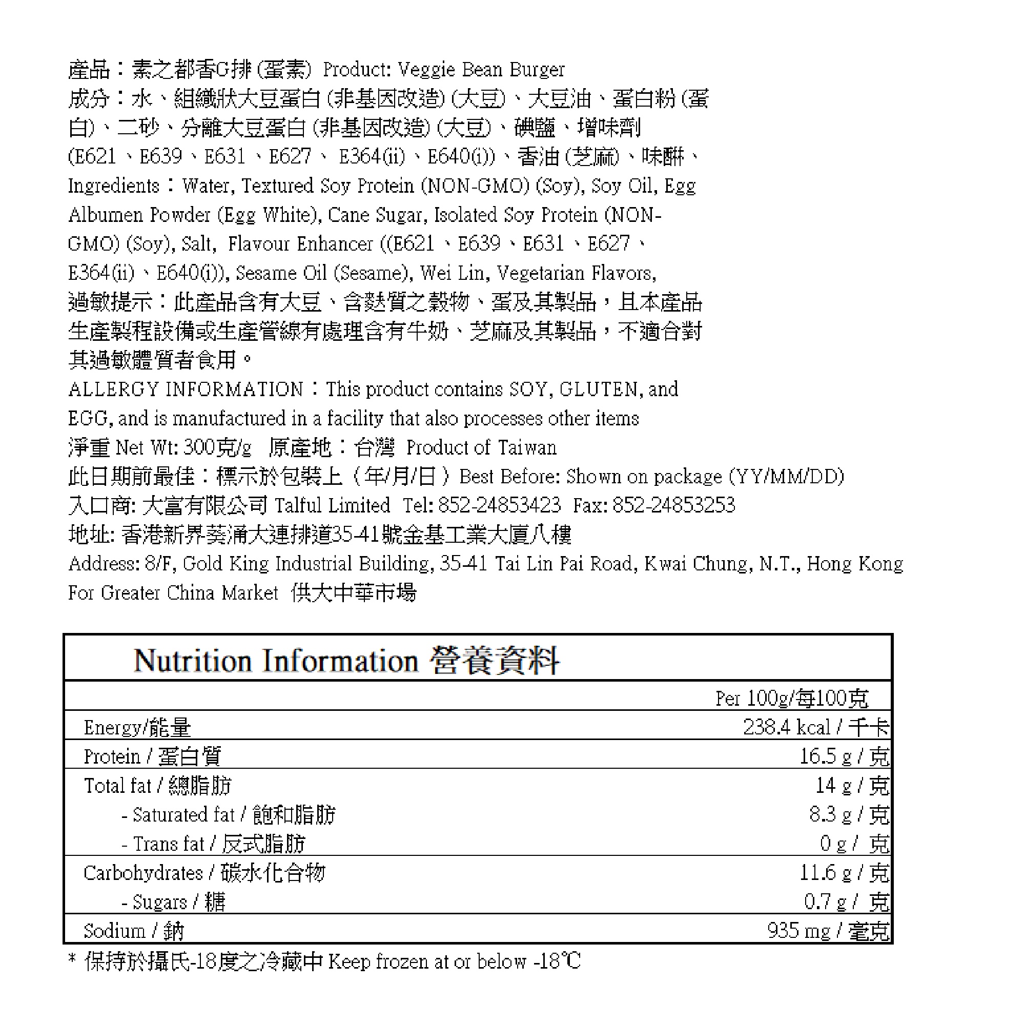 素之都-香雞排(蛋素) 300g/ Veggie Bean Burger (Ovo) 300g