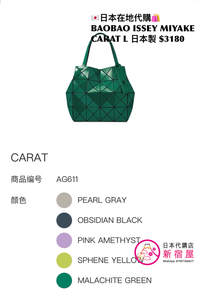 BAOBAO ISSEY MIYAKE CART L