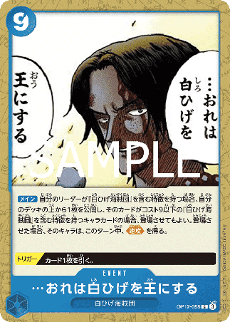 One Piece TCG Card Game - Op12-058 (C) I Will Make Whitebeard the King of the Pirates  