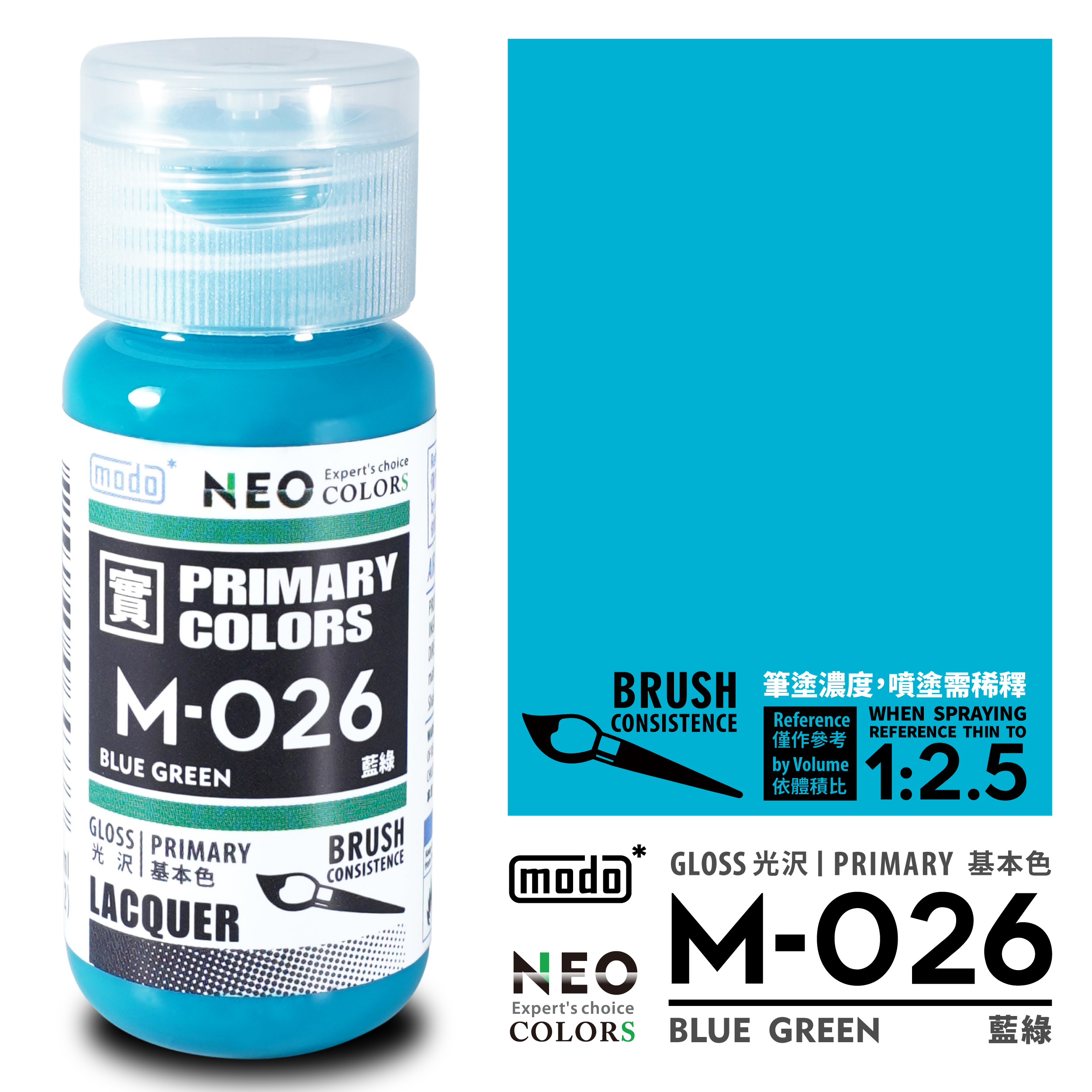 MODO M 純色系列 基本色 M003 to M066