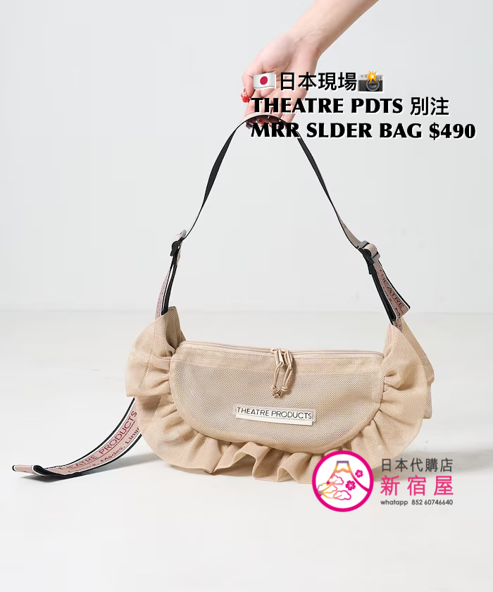 THEATRE PRODUCTS 別注 MESH RUFFLE ROUND SHOULDER BAG
