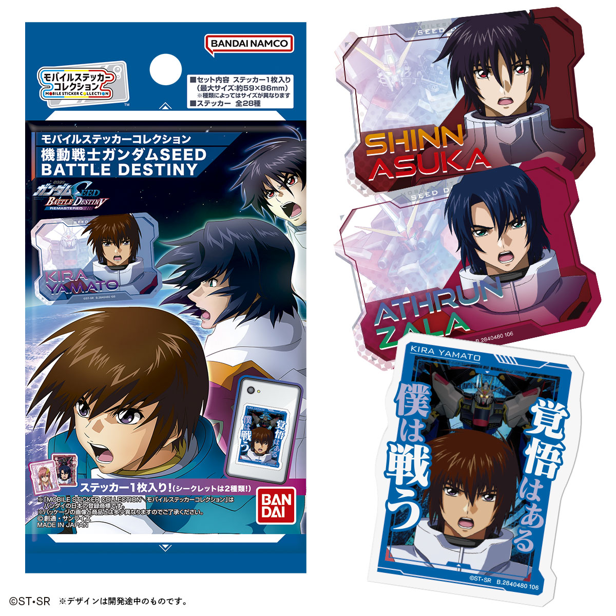  <隨機發貨>機動戰士高達SEED BATTLE DESTINY收藏貼紙 (單個)