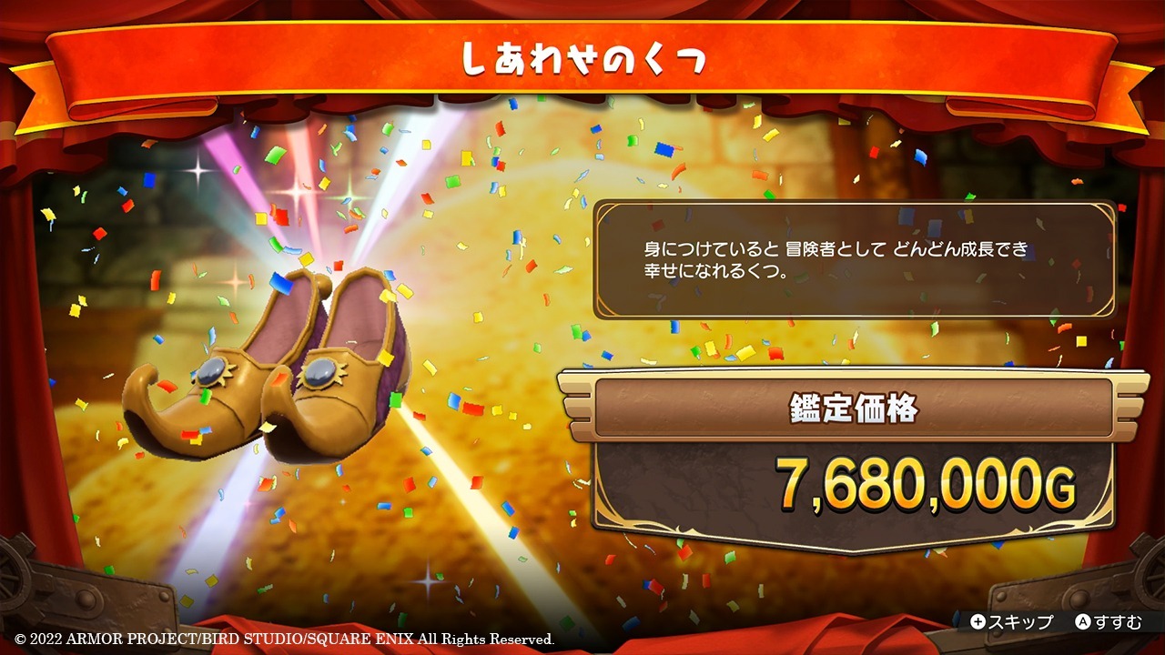 NS 勇者鬥惡龍 尋寶探險團：藍色眼眸與天空羅盤/ Dragon Quest Treasures   中英日文版 NSW-2040