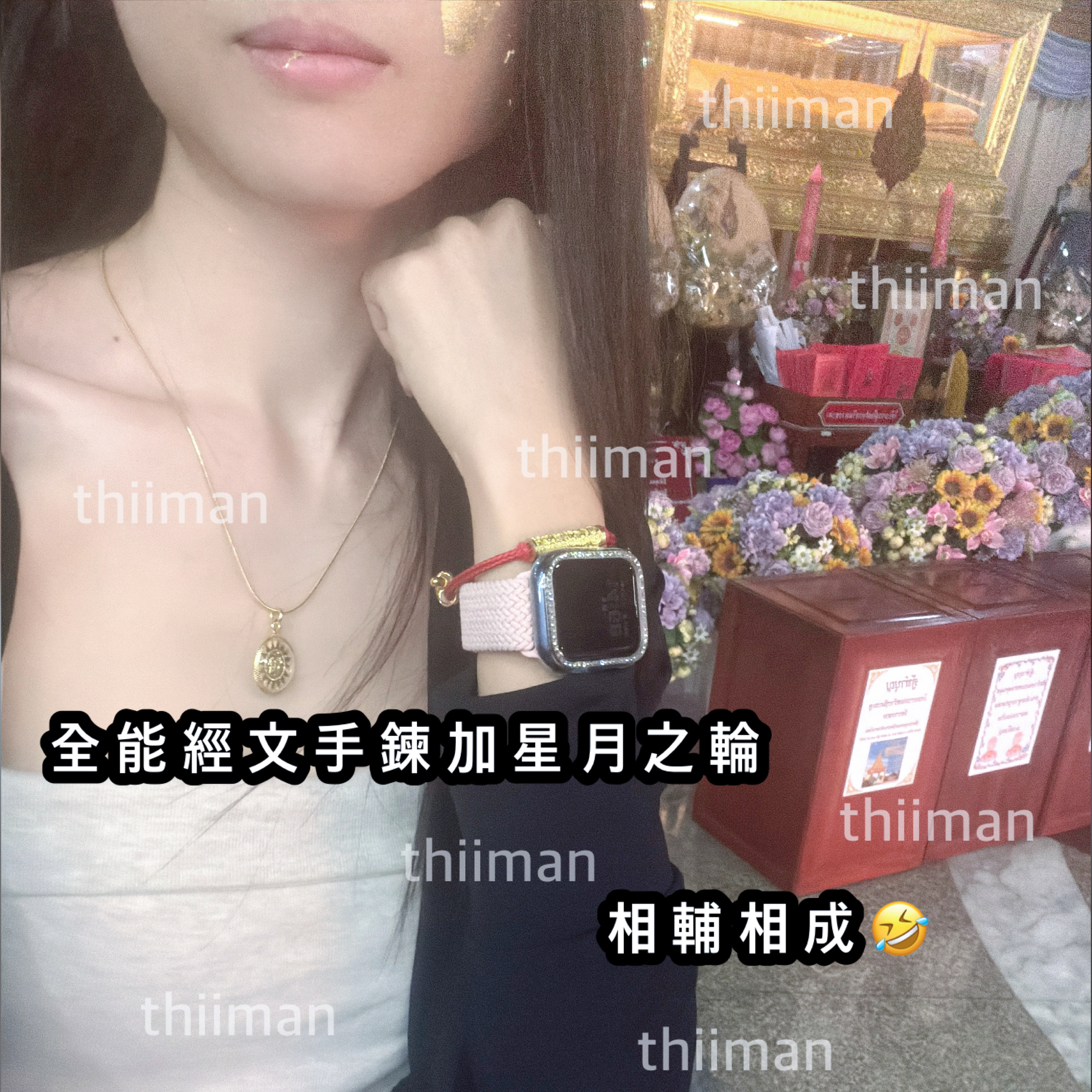 🔱全能經文手繩