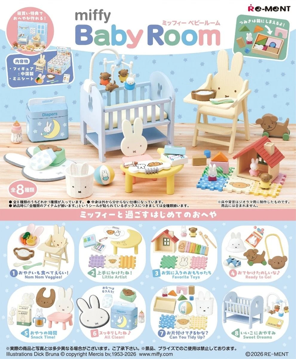 Re-ment Miffy Baby Room 盒玩