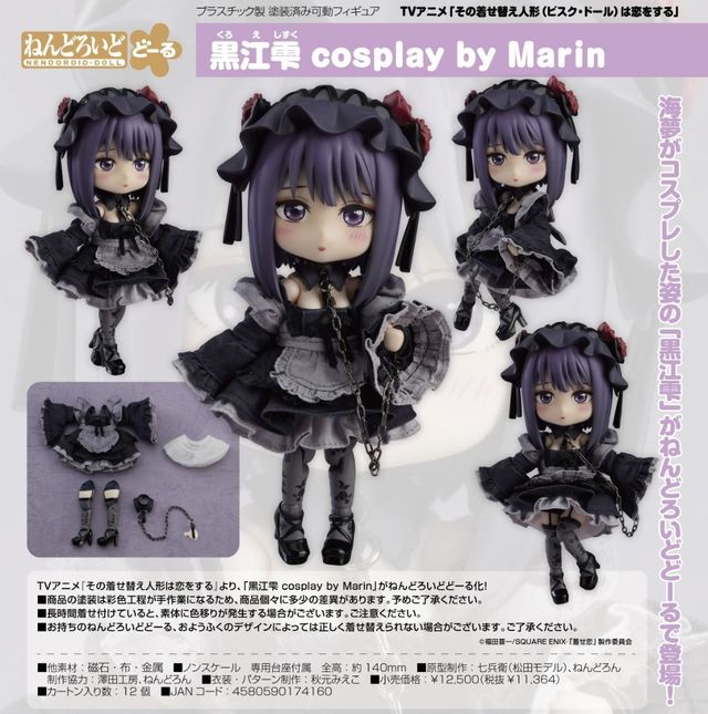 【未開封】ねんどろいどどーる 黒江雫 cosplay by Marin 3ae044ir0KtLPLXo6mmVlH0xJiuQfx