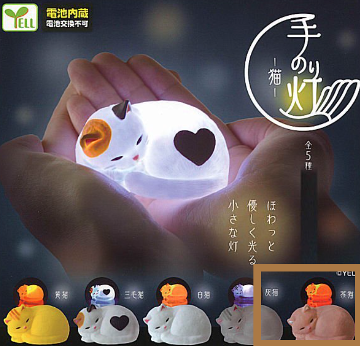 【現貨】日本扭蛋 掌上貓咪發光系列 (灰貓/茶貓)