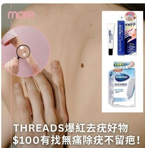 $78支 .2支以上$68支.🌸IPOCARE 除疣凝膠（頑固疣粒專用）25G