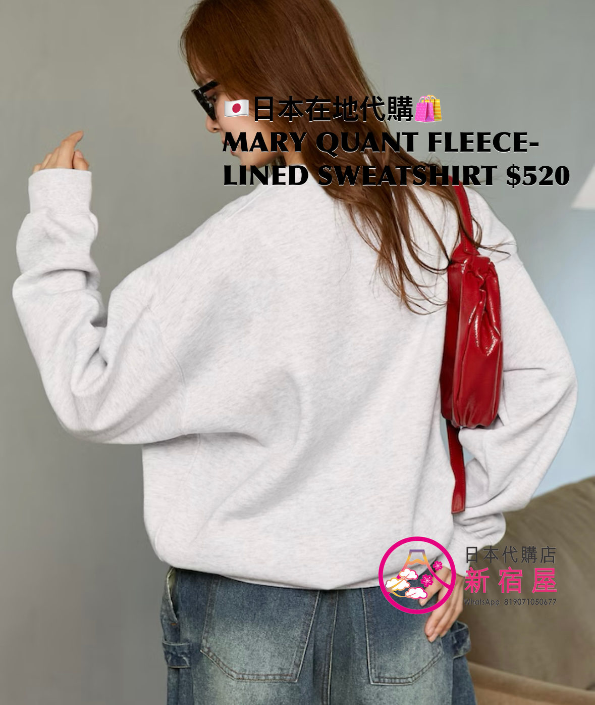 MARY QUANT FLEECE-LINED SWEATSHIRT