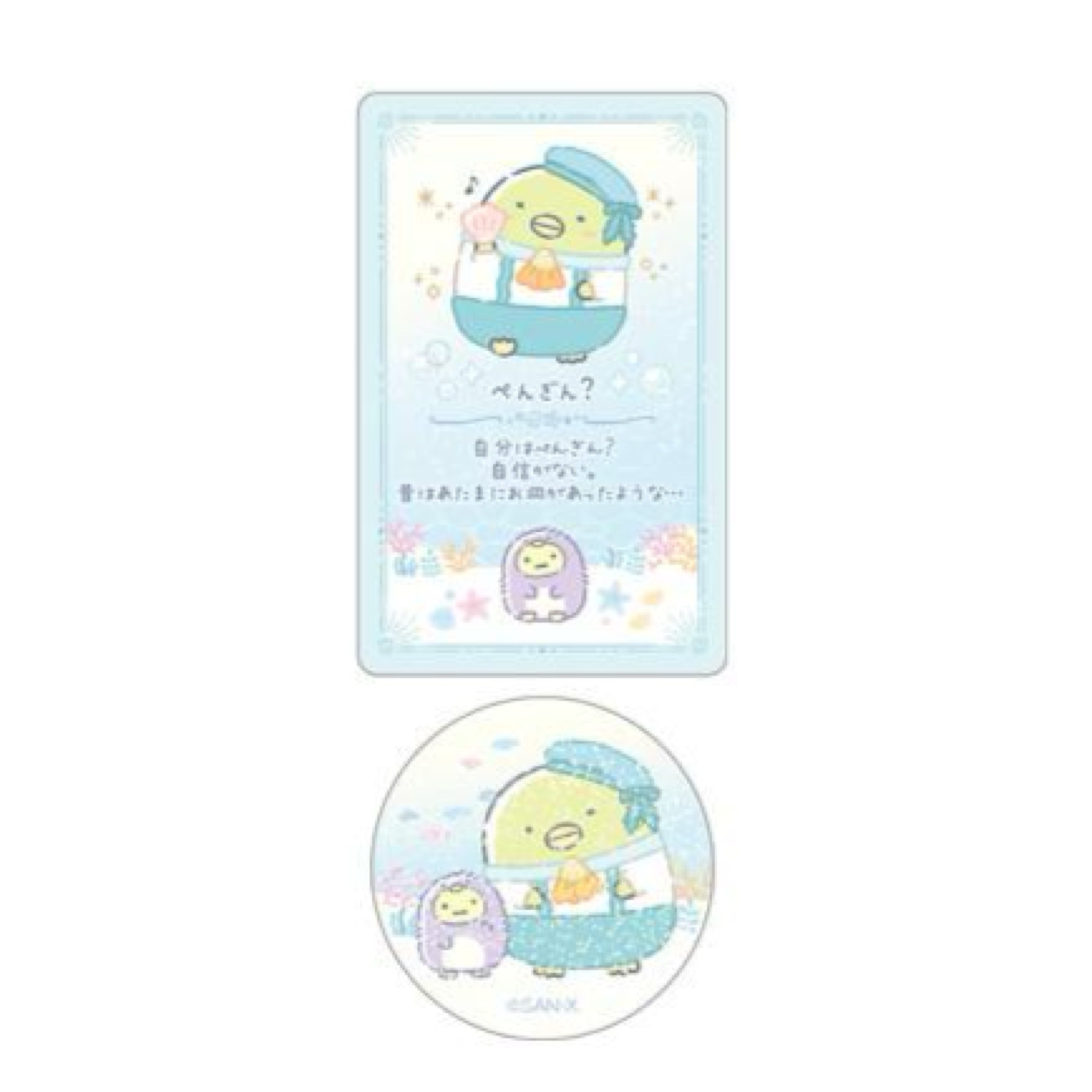 角落生物 收藏卡連貼紙｜現貨