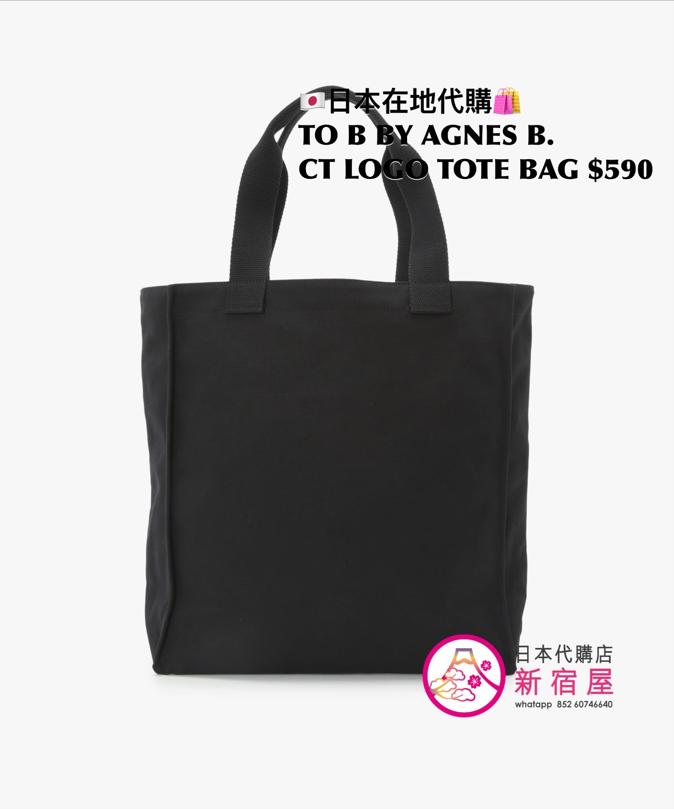 TO B BY AGNES B. COTTON LOGO TOTE BAG