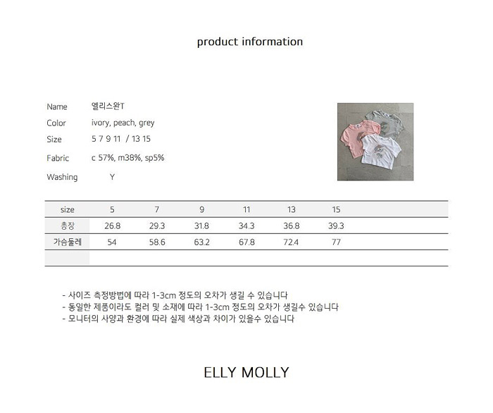 🇰🇷Ellymolly tee