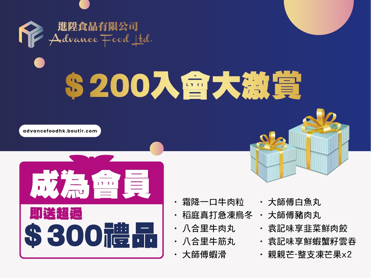 $200 入會費