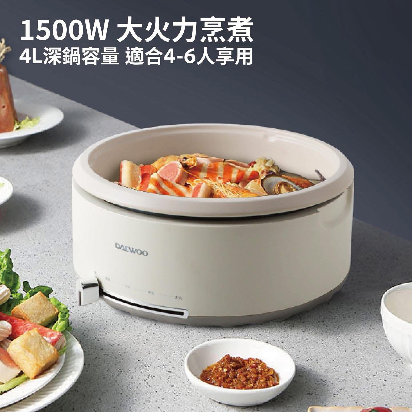 DAEWOO 新推出DYHG-4033 多功能煮食鍋