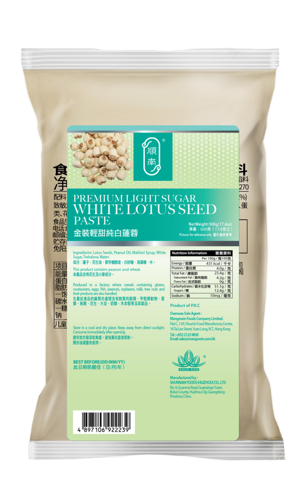 順南金裝輕甜純白蓮蓉500g Premium Light Sugar Lotus Seed Paste 500g