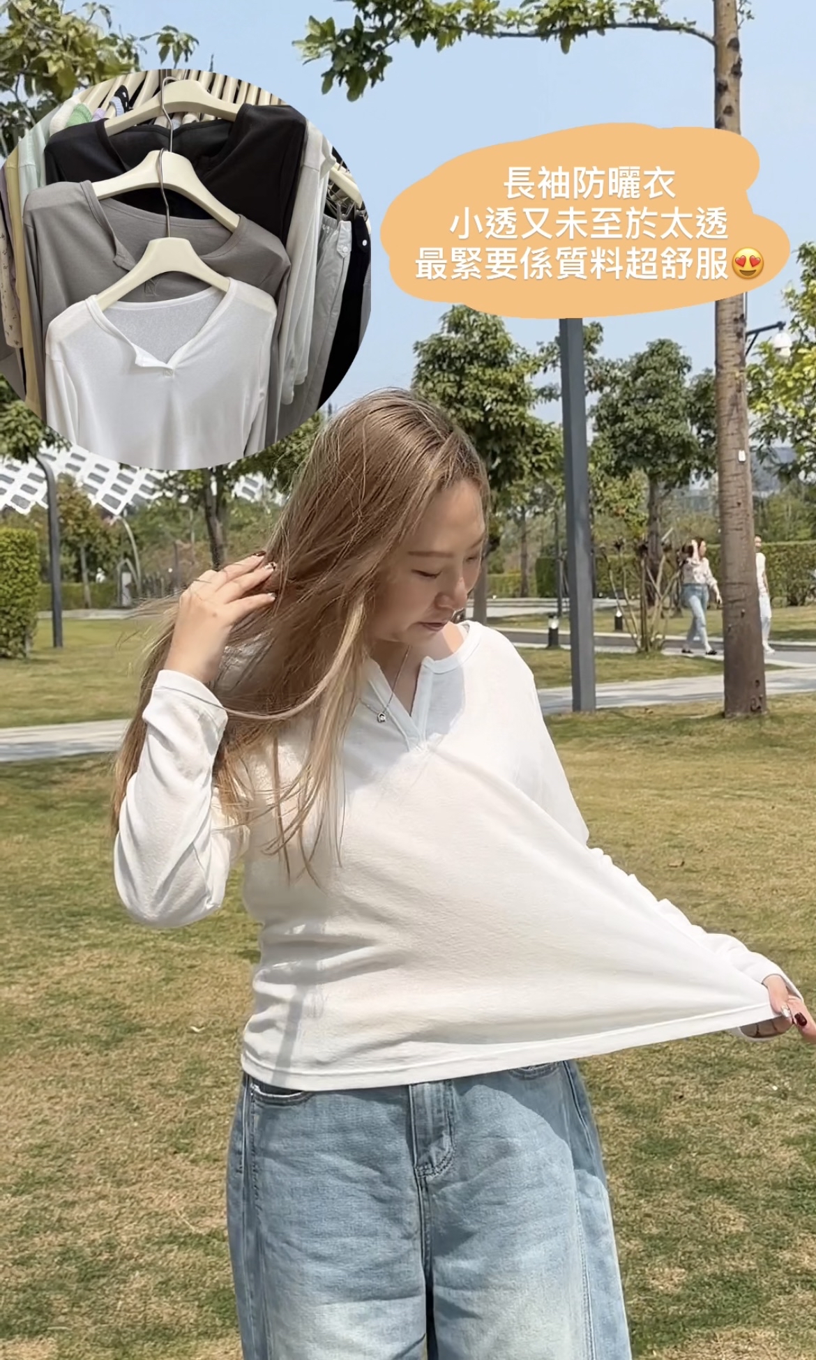 開領防曬衣