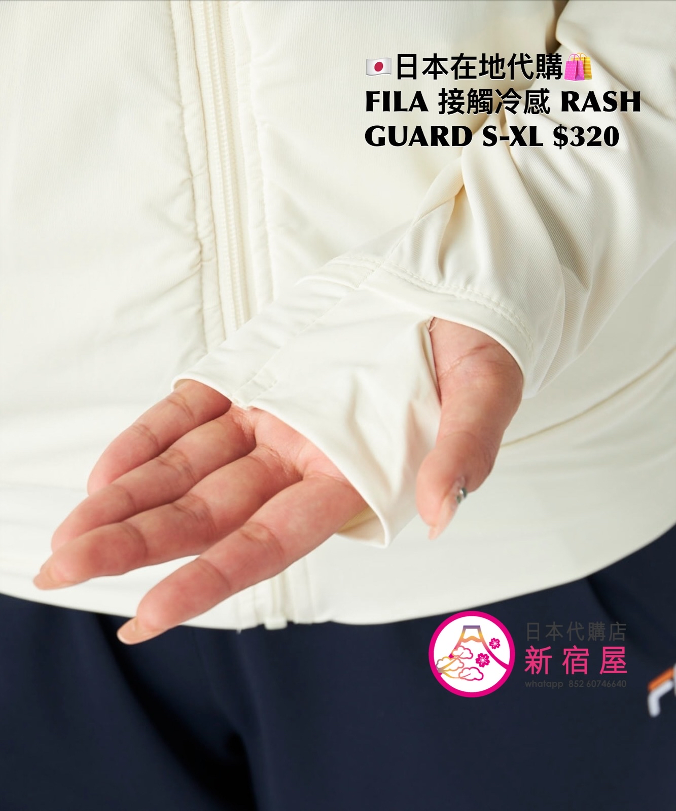 FILA 接觸冷感 FUNCTIONAL RASH GUARD