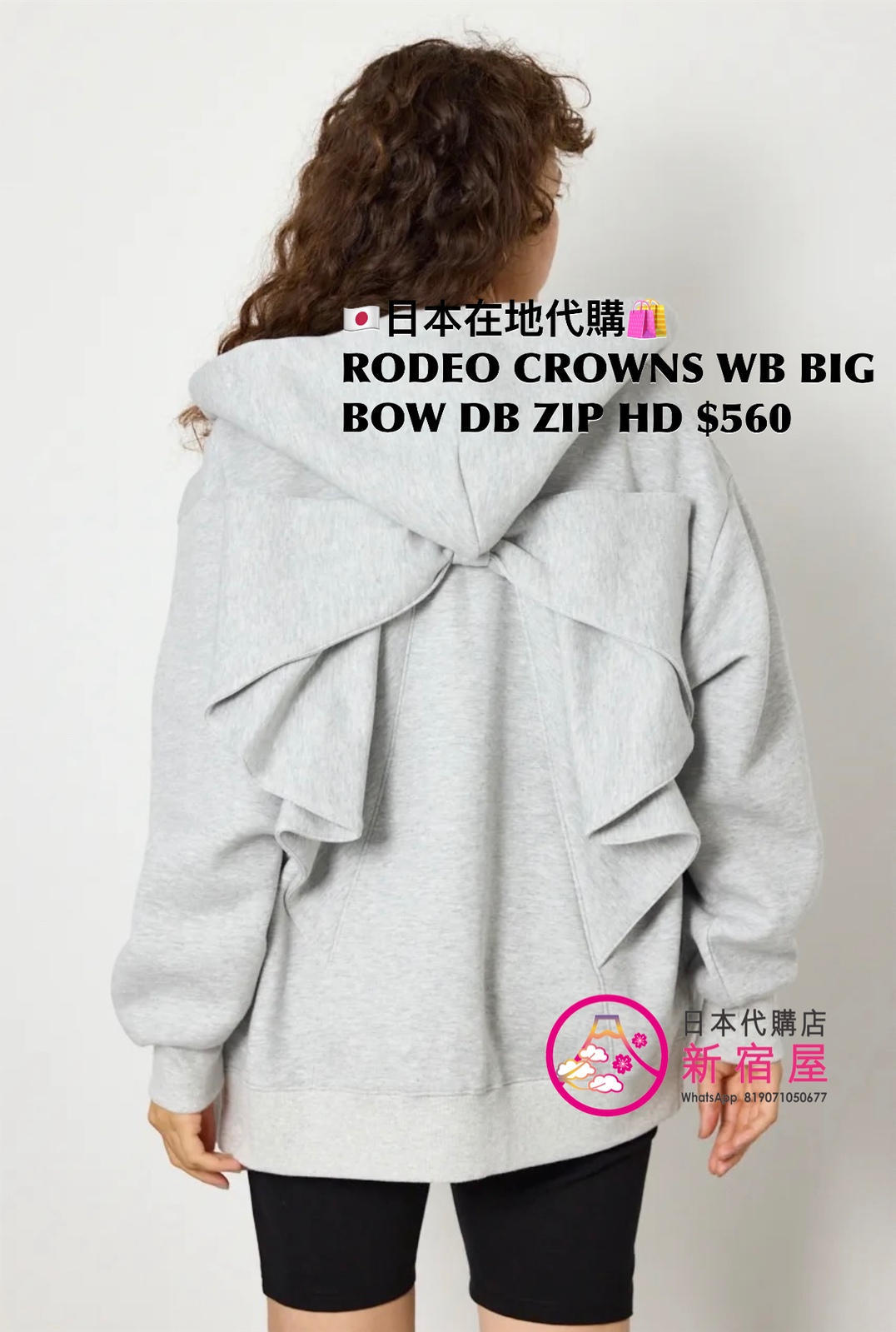 RODEO CROWNS WIDE BOWL BIG BOW DOUBLE HOODIE