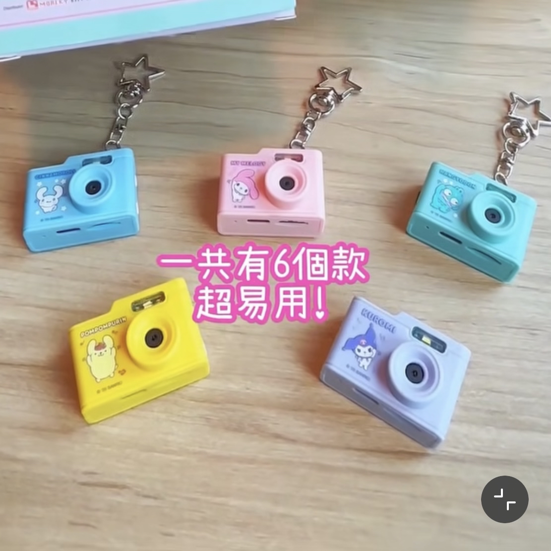 原裝行貨sanrio迷你數碼相機📷送禮一流❤️可以掛袋