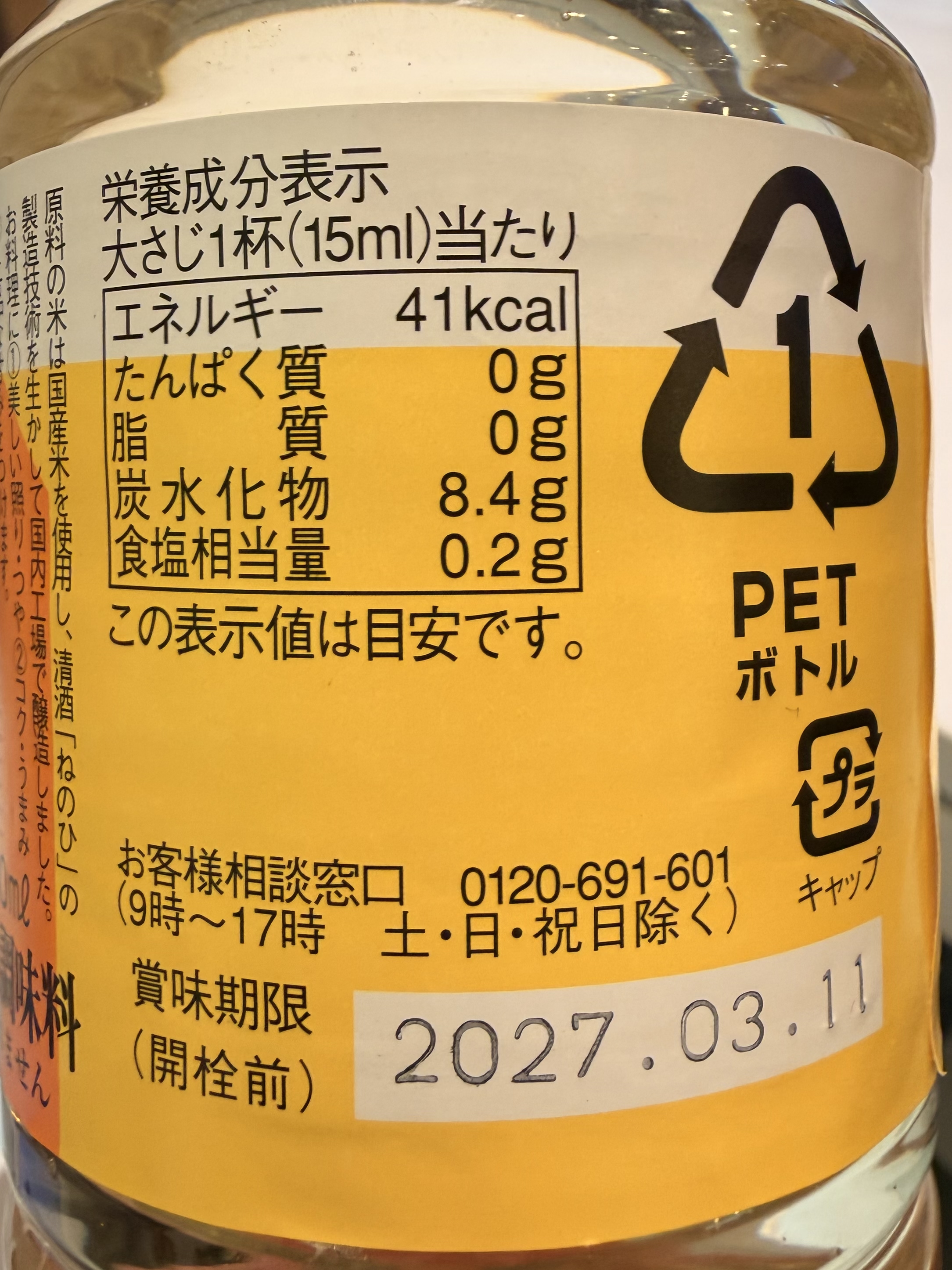 Morita 盛田味醂 500 ml - 1支