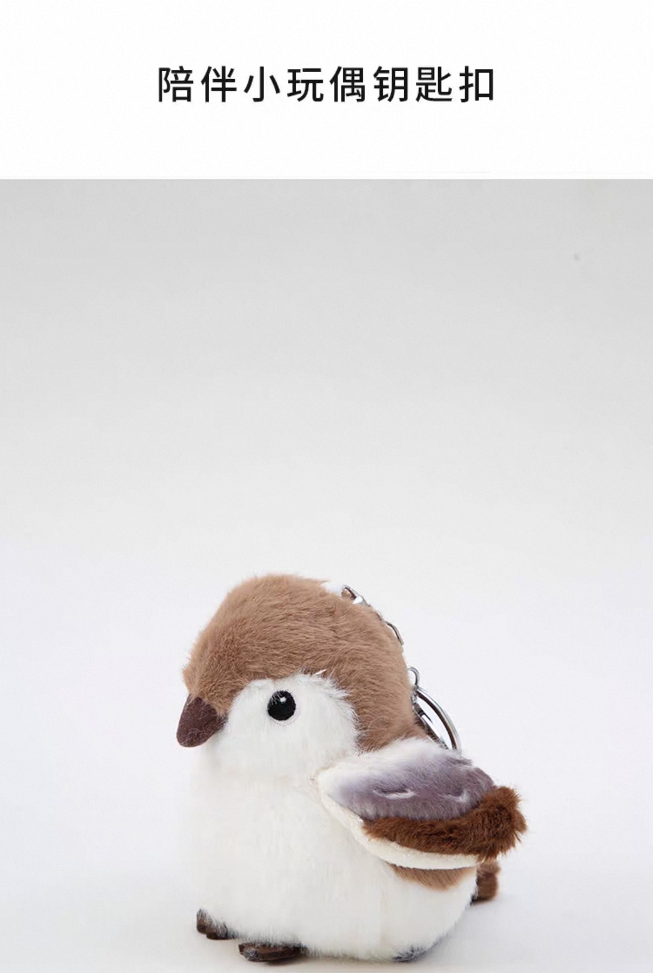 Bird Keychain