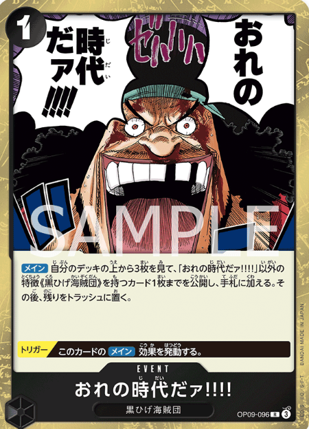 Japanese Version TCG ONEPIECE Card Game -OP09-096 R 