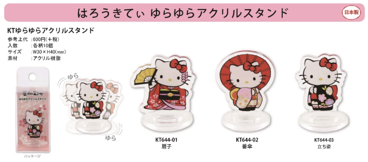 （約7月中到貨）🎌日本直送🎌Hello Kitty 日本限定 搖擺亞克力立牌擺設💕