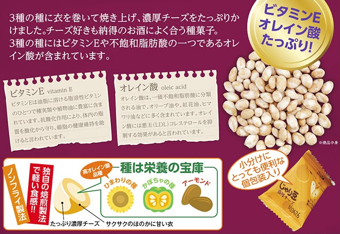 日本直送-Jari Beans 起司脆米 280g大包裝