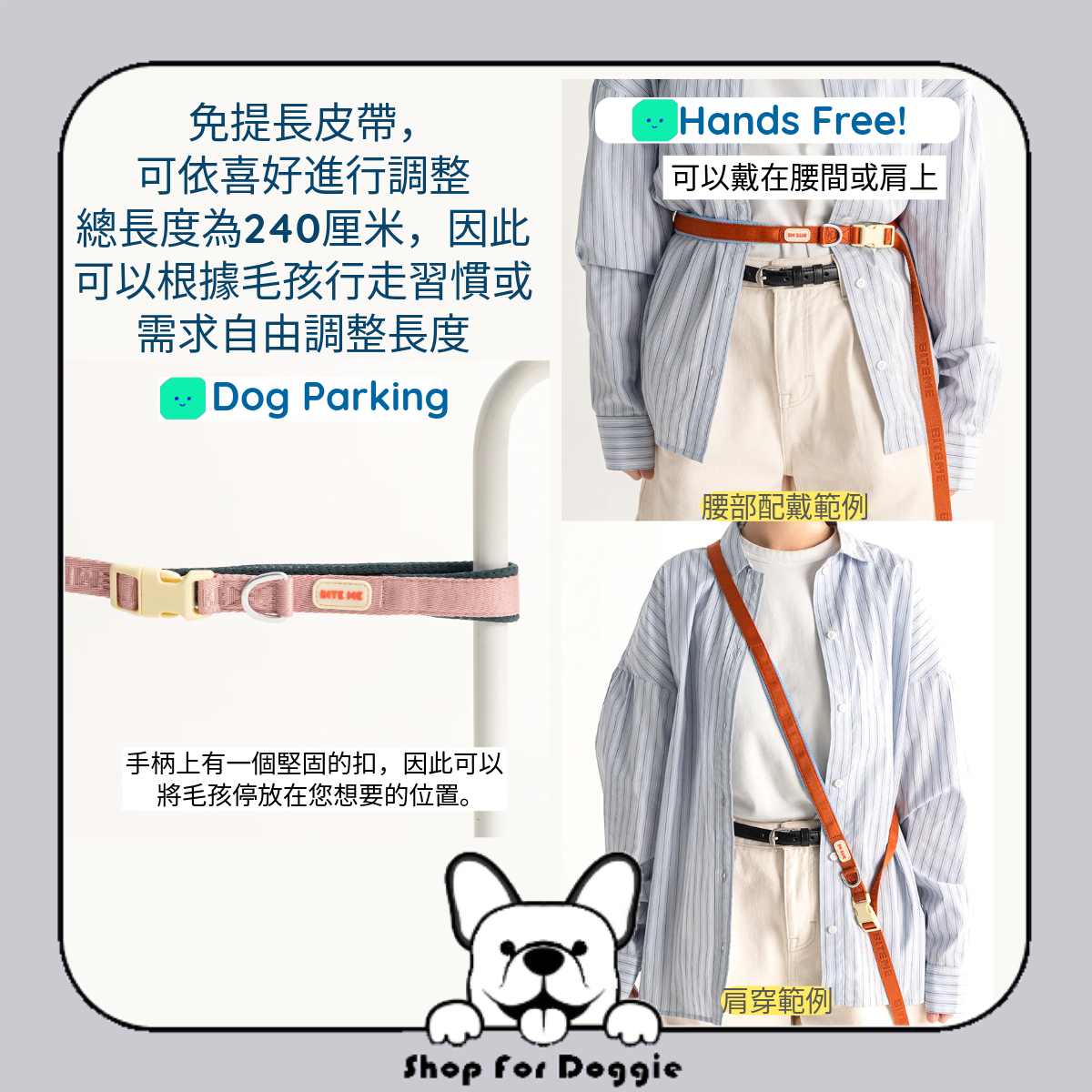 [訂貨3-4星期] 韓國 Bite Me Comfort Leash v2 牽繩