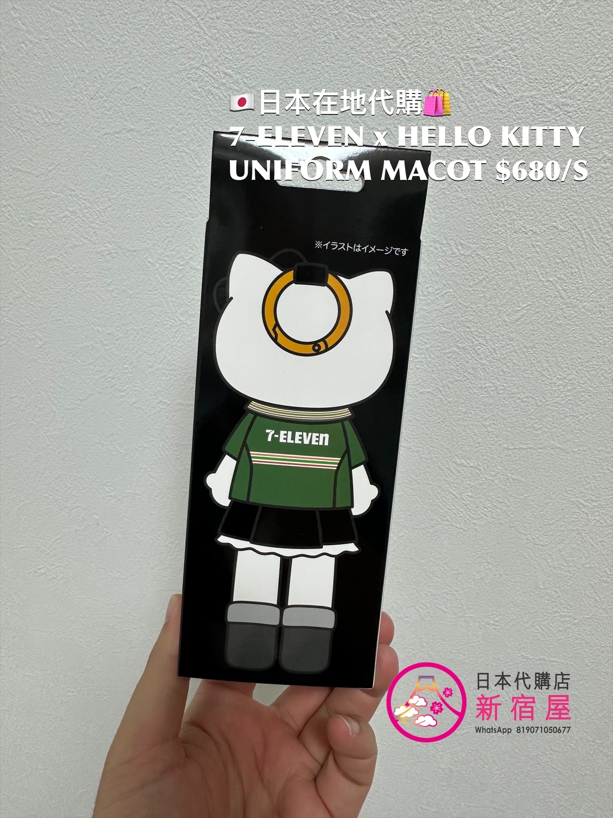 7-ELEVEN x HELLO KITTY UNIFORM MASCOT 