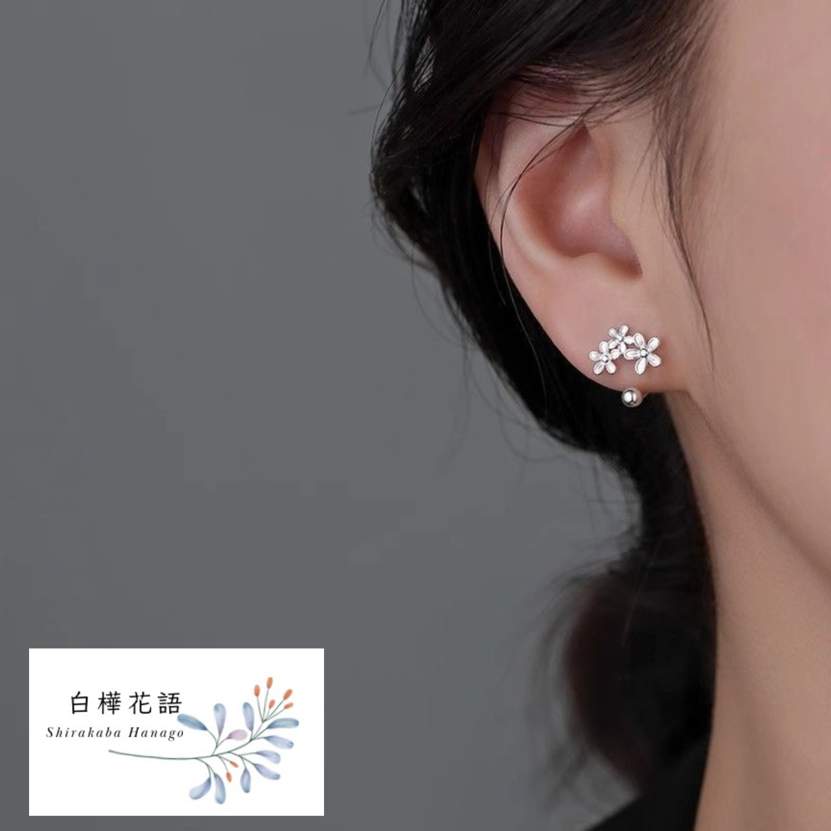 白樺花語 S925純銀花朵耳環