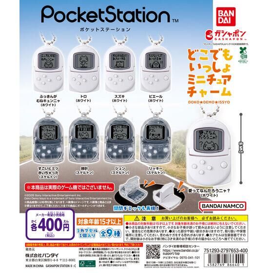 🌐代理版 POCKETSTATION 多樂貓 TORO 吊飾 扭蛋 1套9款 SONY PS