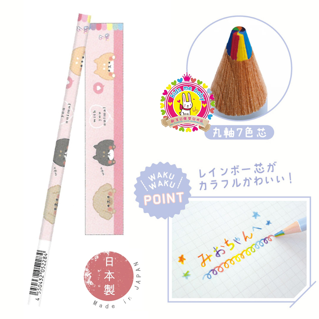 柴犬 日本製 7色鉛筆 一套三支