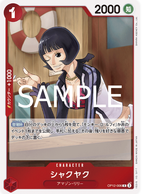 Japanese Version TCG ONEPIECE Card Game -OP12-006 R 
