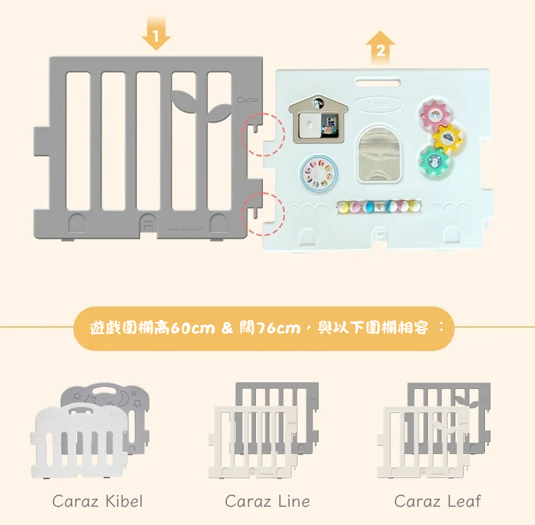 【台灣專區】Caraz Leaf 圍欄+ Zero Clean Mat 地墊 200 X 180cm 套裝