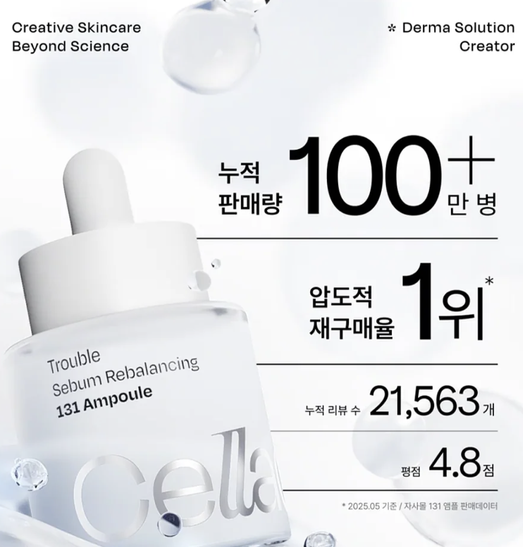 韓國 Celladix 皮脂平衡 RX131 安瓶 30ml / 支｜Sebum Rebalancing RX 131 Ampoule