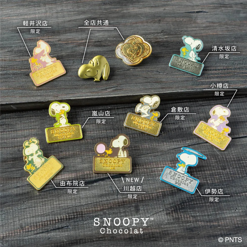 Snoopy Chocolate限定 金屬襟章