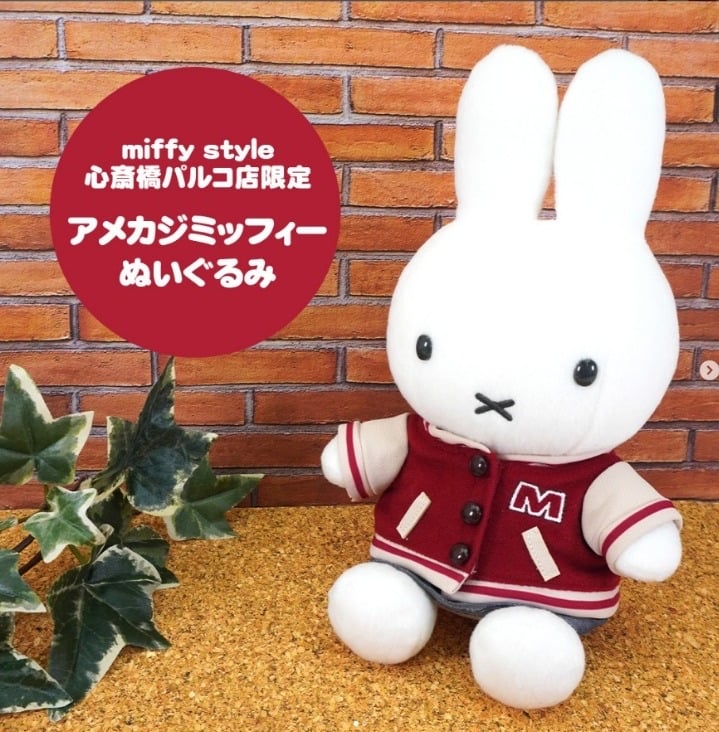 新登場[日本直送] Miffy Style心齋橋店限定 美式休閒服Miffy公仔/掛件