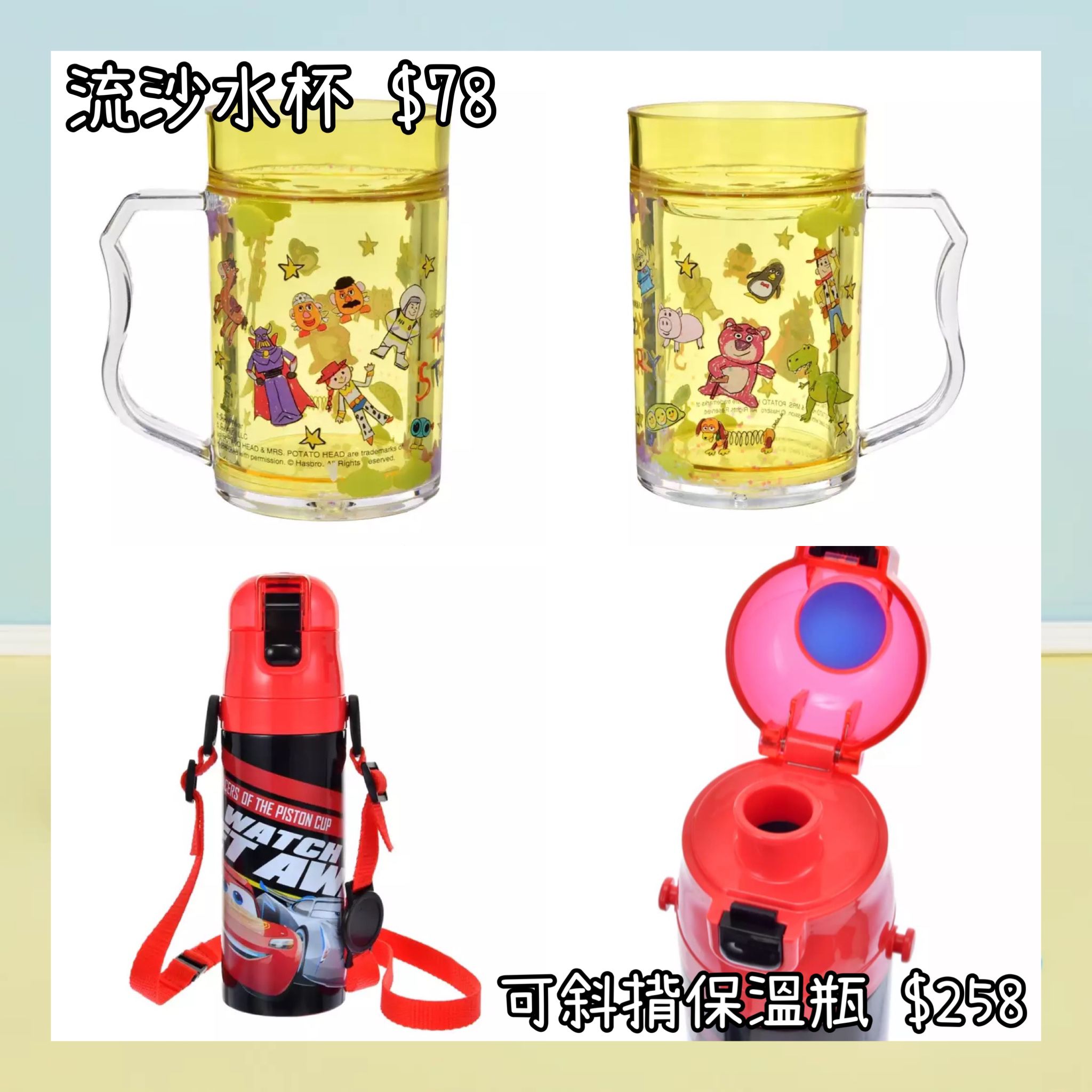 ：日本：BACK TO SCHOOL 27/1 日本發賣 流沙水杯 可斜揹保溫瓶