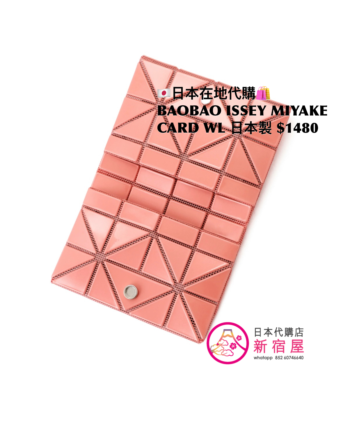 BAOBAO ISSEY MIYAKE CARD WALLET