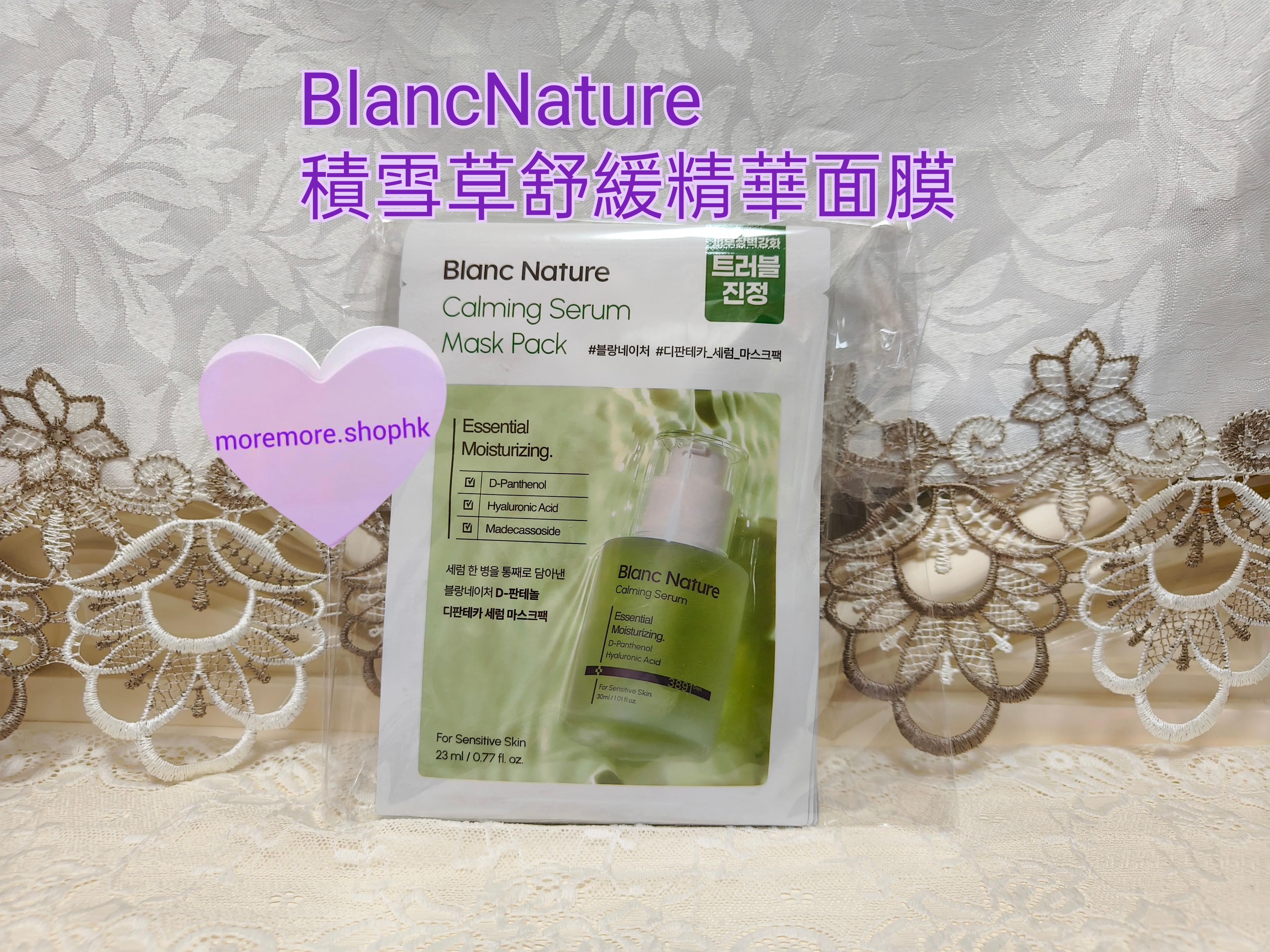 現貨💜 Blanc Nature Blancnature 積雪草舒緩精華面膜 積雪草面膜 BlancNature積雪草舒緩精華面膜 BlancNature積雪草面膜 BlancNature面膜 mask 積雪草mask 面膜 10P 😃