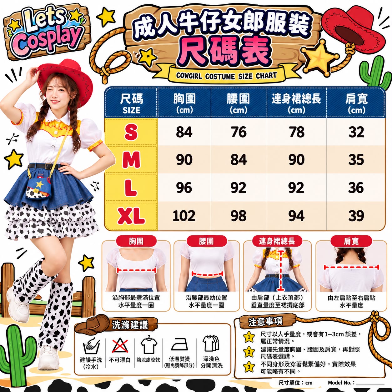 反斗奇兵 Toy Story 翠絲 Jessie 主題成人牛仔女郎短袖 Costume 角色扮演服裝 COS4037