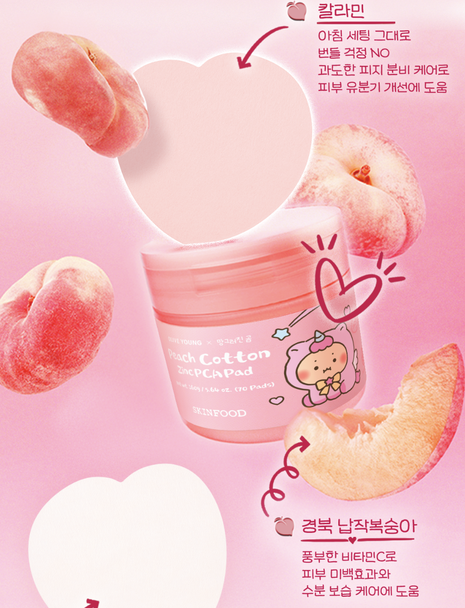 韓國 SkinFood x 土豆熊  3大皇牌 修護棉片 1+1 套裝 送土豆熊化妝包｜Pad Double Pack